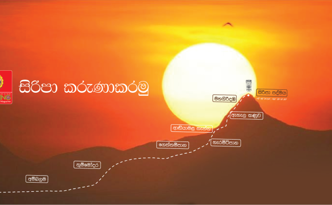 SriPada (Adam's Peak) Hiking Season Begins.. 