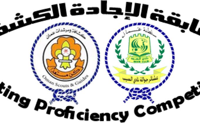 The launch of the Scouting proficiency Competition for Advanced scouts