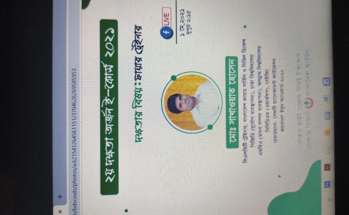 ২য় দক্ষতা অর্জন ই - কোর্স ২০২১