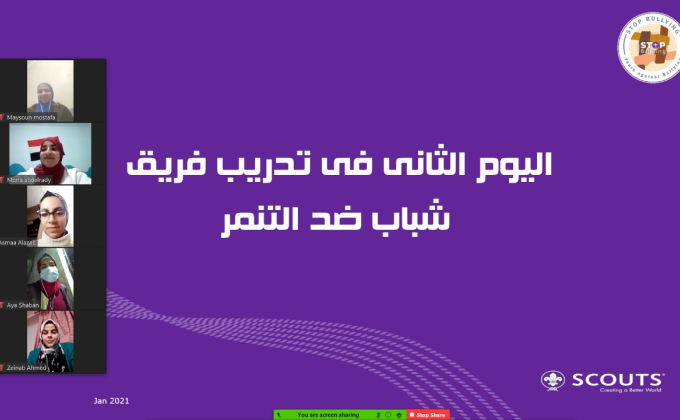 Youth Against Bullying - شباب ضد التنمر Psychological first aid