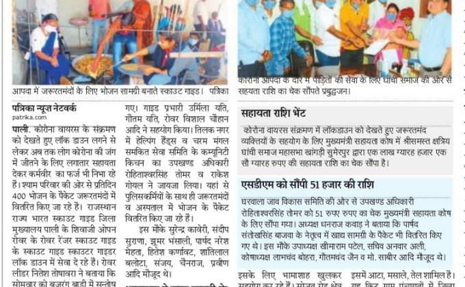 FOOD DISTRIBUTION FIGHT WITH COVID19
