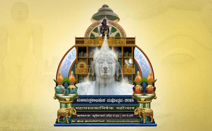 Service At Bahubali Swamy Mahanastakabhisheka Mahostav 2K18