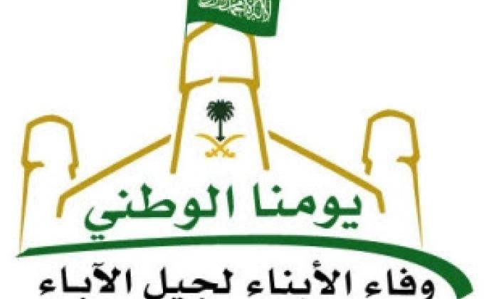 .الكشافة العربية السعودية 