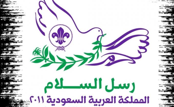 خدمة عامة ( ٢ ) لمشروع رسل السلام