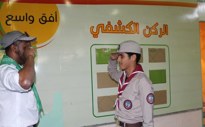 حفلة التعميد الكشفي