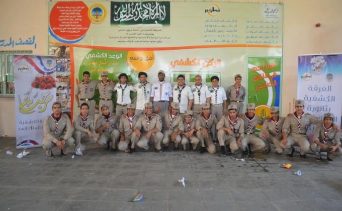 اليوم الكشفي