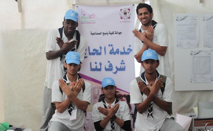 جوالة كلية ينبع الصناعية -حج 1433