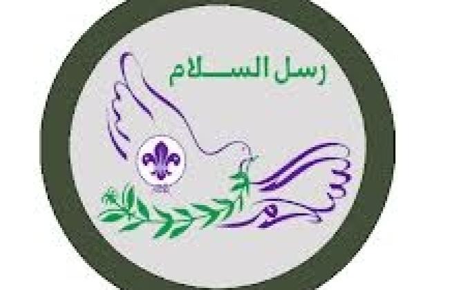 أنا رسول سلام