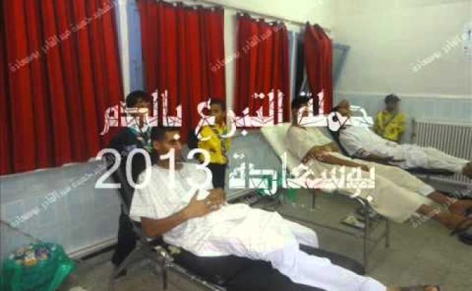 دليل بنك الدم الجزائري