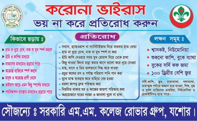 প্রচারণা 