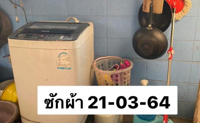 ซักผ้า