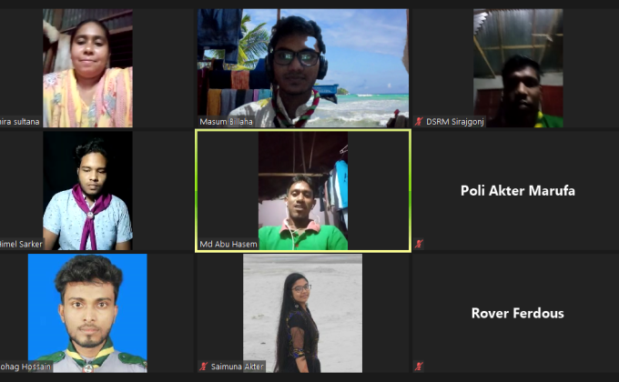 অনলাইন মিটিং জেলা রোভার