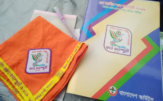 ৯ম অঞ্চলিক কাব ক্যাম্পুরি ২০১৯