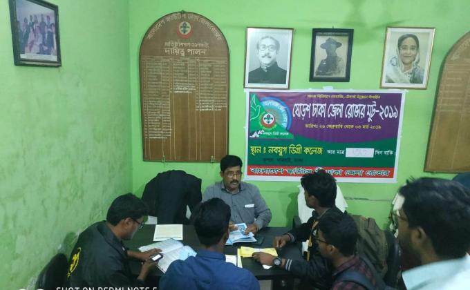 ষোড়শ ঢাকা জেলা রোভার মুট প্রস্তুতি মিটিং-২০১৯