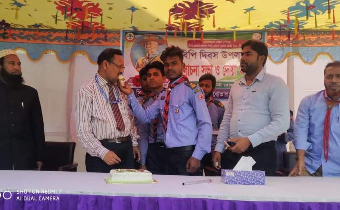 বিপি দিবস উপলক্ষে আলোচনা সভা ও দোয়া অনুষ্ঠান। 