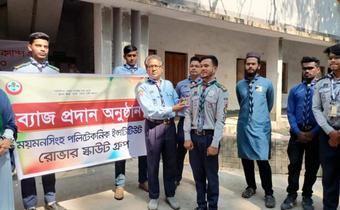 পারদর্শিতা ব্যাজ অর্জন