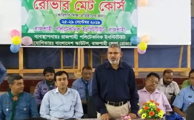 রোভার মেট কোর্স 