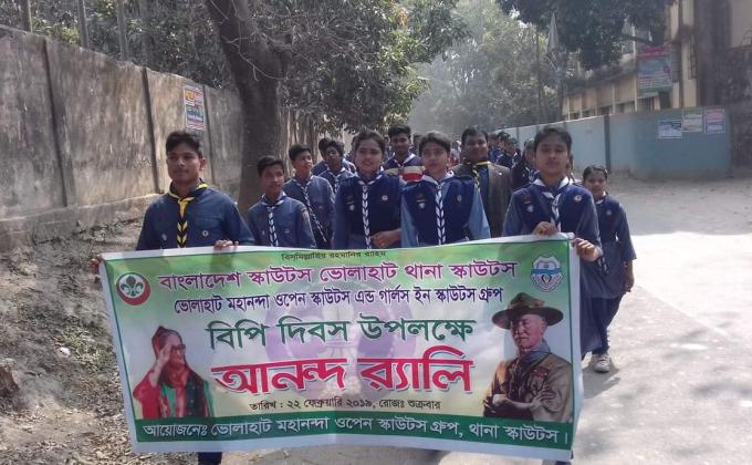 আনন্দ র‍্যালি।