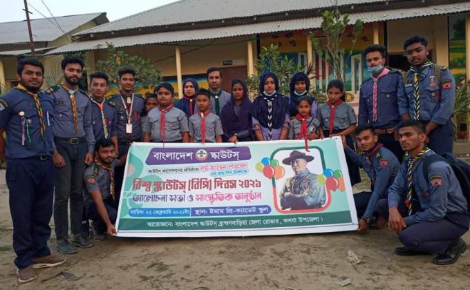 বি পি দিবস ২০২১