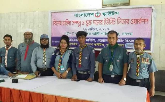 বিশেষ চাহিদা সম্পন্ন ও মুক্ত দলের ইউনিট লিডার ওয়ার্কশপ অনুষ্ঠিত 