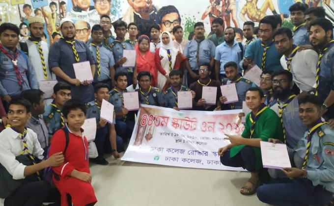 ৪৪ তম স্কাউট ওন