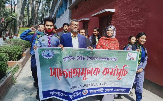 প্লাস্টিক টাইড টার্নার চ্যালেঞ্জ ব্যাজ সচেতনতামূলক কর্মসূচি