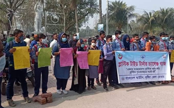 প্লাস্টিক টাইড টার্নার চ্যালেন্জ ব্যাজ(নেতৃত্ব পর্যায়)