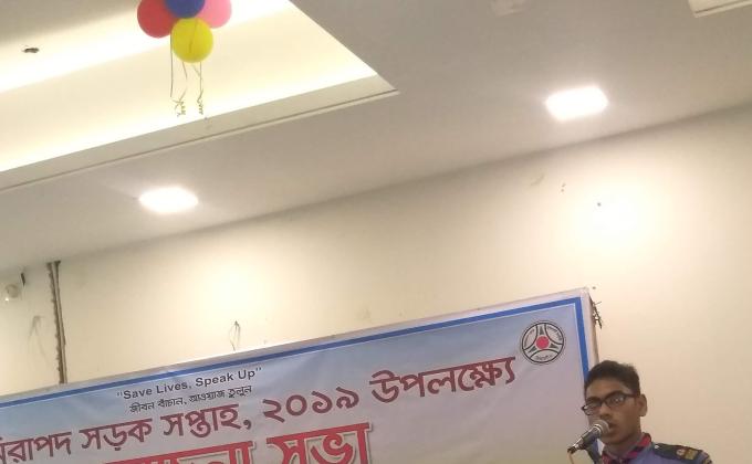 নিরাপদ সড়ক সপ্তাহ ২০১৯