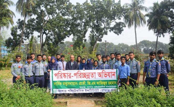 পরিষ্কার পরিচ্ছন্নতা অভিযান ২০২০