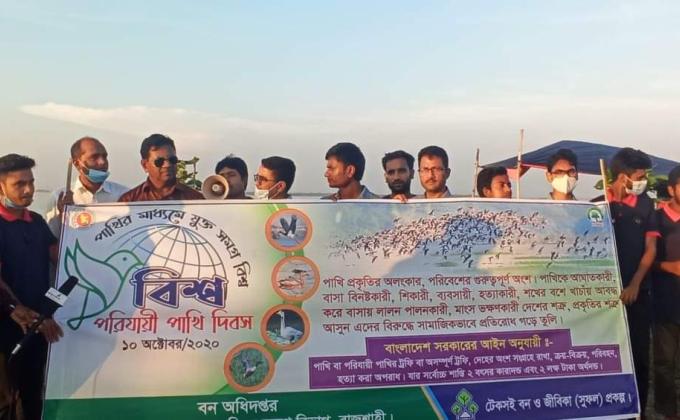 বিশ্ব পরিযায়ী পাখি দিবস 
