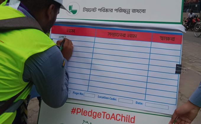 ২০১৯ DBC পরিচ্ছন্ন বাংলাদেশ