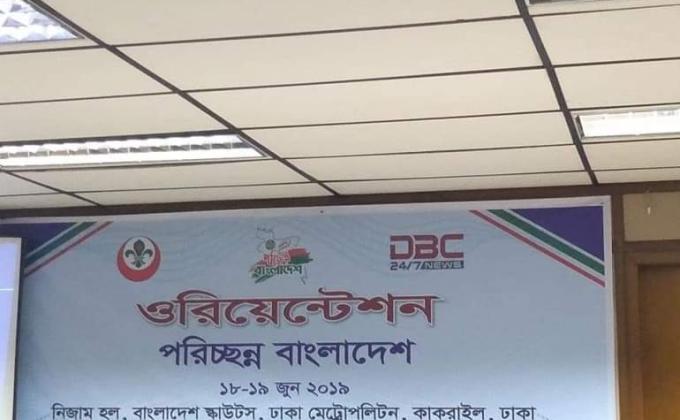 পরিচ্ছন্ন বাংলাদেশ