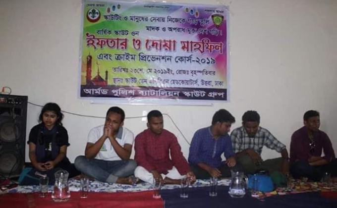 ইফতার ও দোয়া মাহফিল-২০১৯