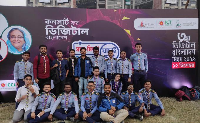 ডিজিটাল বাংলাদেশ দিবস