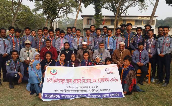 ৪র্থ দিনাজপুর জেলা রোভার পি.আর.এস  প্রস্তুতিমূলক ওয়ার্কশপ-২০২১।