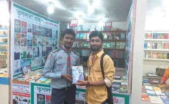 বই মেলা-২০১৮