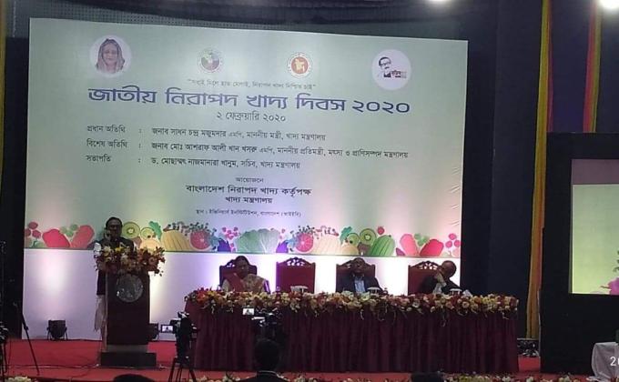 জাতীয় নিরাপদ খাদ্য দিবস