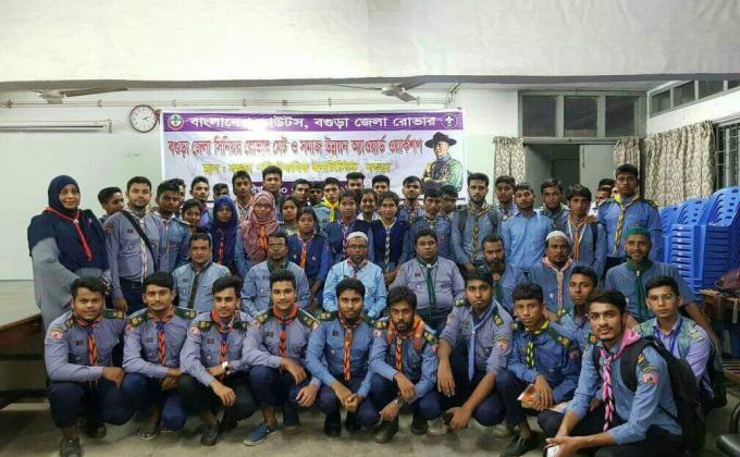 বগুড়া জেলা সিনিয়র রোভারমেট ও সমাজ উন্নয়ন অ্যাওয়ার্ড ওয়ার্কশপ-২০১৯