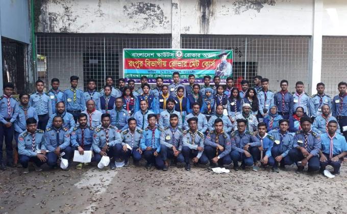 রংপুর বিভাগীয় রেভার মেট কোর্স