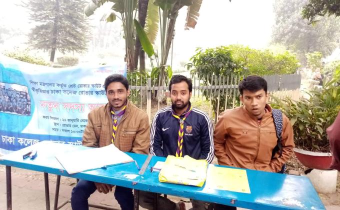রোভার সহচর সংগ্রহ
