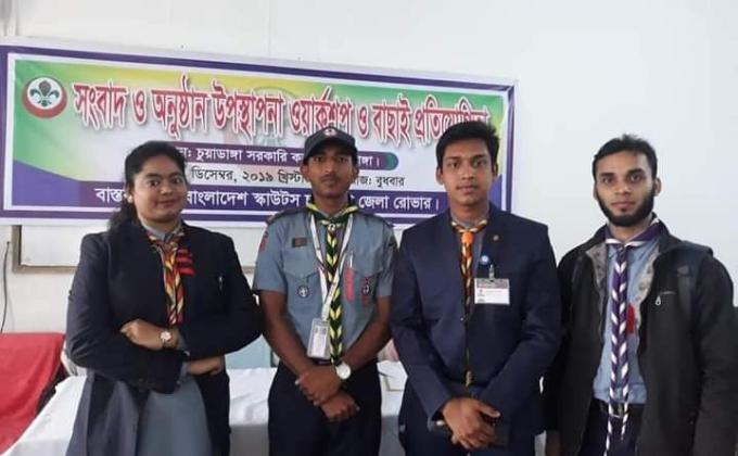 সংবাদ অনুষ্ঠান উপস্থাপনা ওয়র্কশপ 