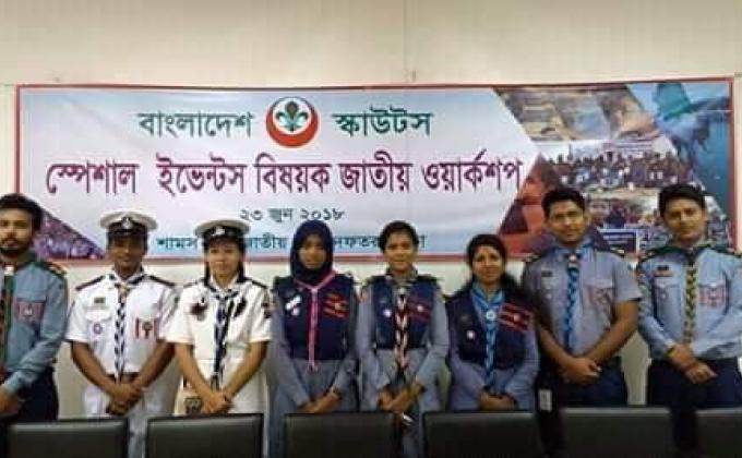 স্পেশাল ইভেন্টস বিষয়ক জাতীয় ওয়ার্কশপ