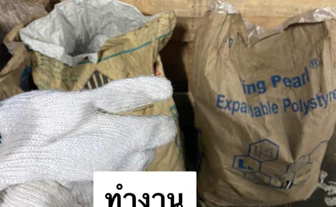 ทำงาน