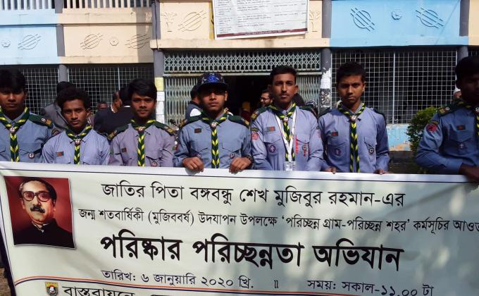 পরিষ্কার পরিচ্ছন্ন অভিযান 