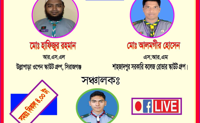 লাইভ টকশো 