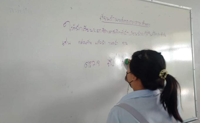 ลบกระดาน